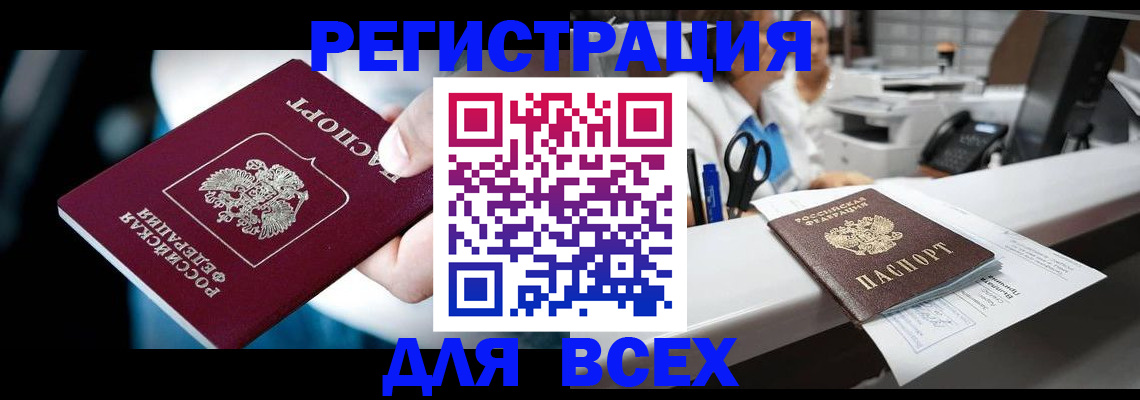 временная регистрация гарантия в Карабулаке