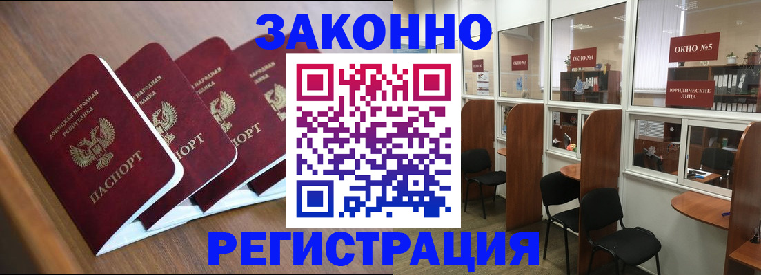 прописка паспорт в Карабулаке