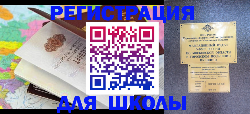 прописка в Карабулаке