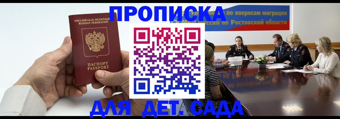 временная регистрация недорого в Карабулаке