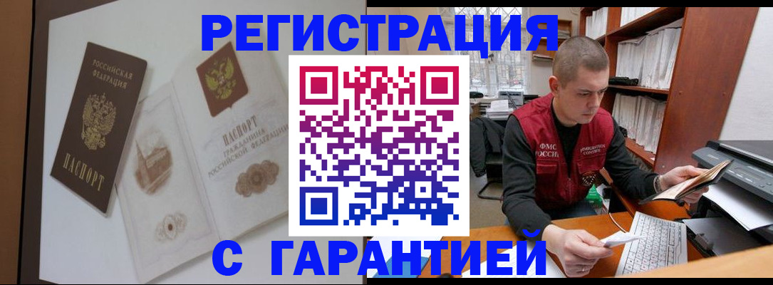 временная регистрация недорого в Карабулаке