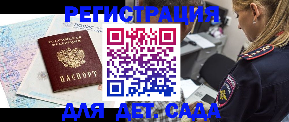 прописка законно в Карабулаке