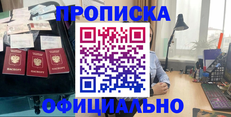 прописка для кредита в Карабулаке