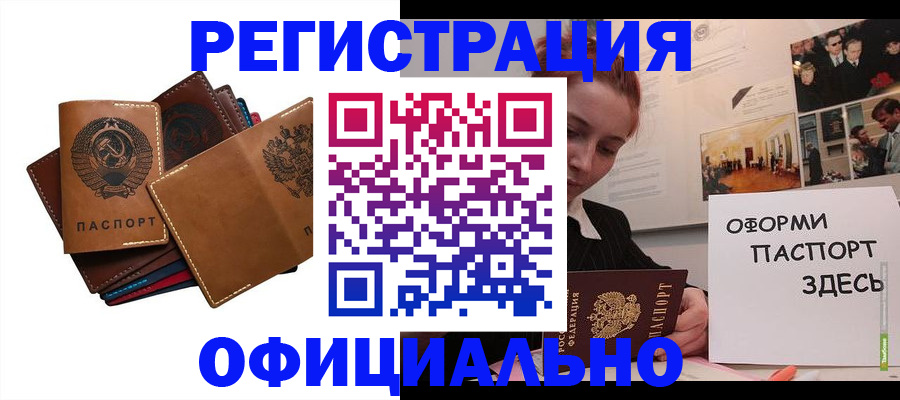 прописка штамп в Карабулаке
