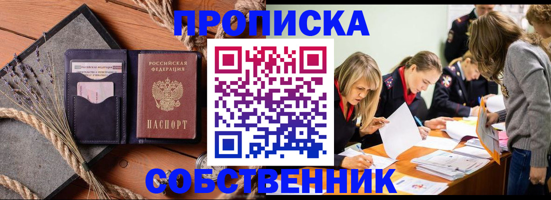 прописка гарантия в Карабулаке