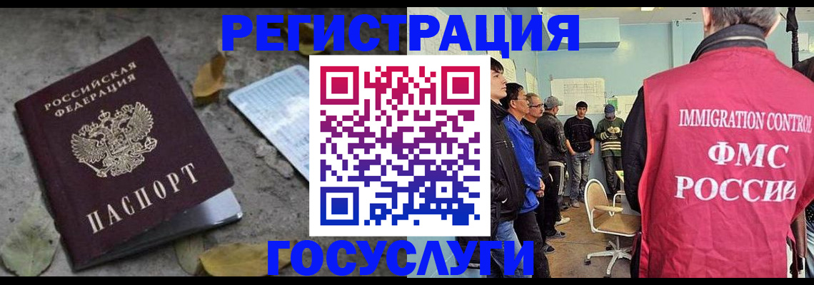прописка для работы в Карабулаке